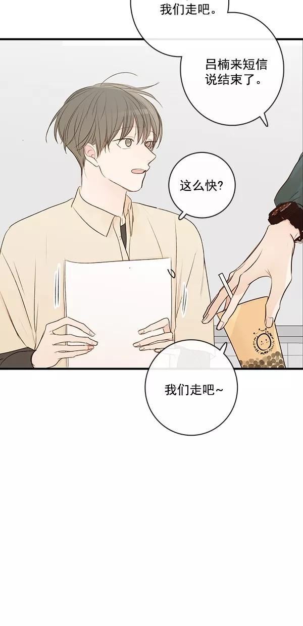 青苹果乐园 - [第二季] 第24话 - 第26张图