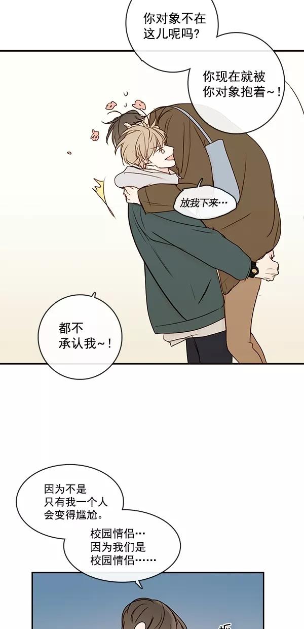 青苹果乐园 - [第二季] 第24话 - 第45张图