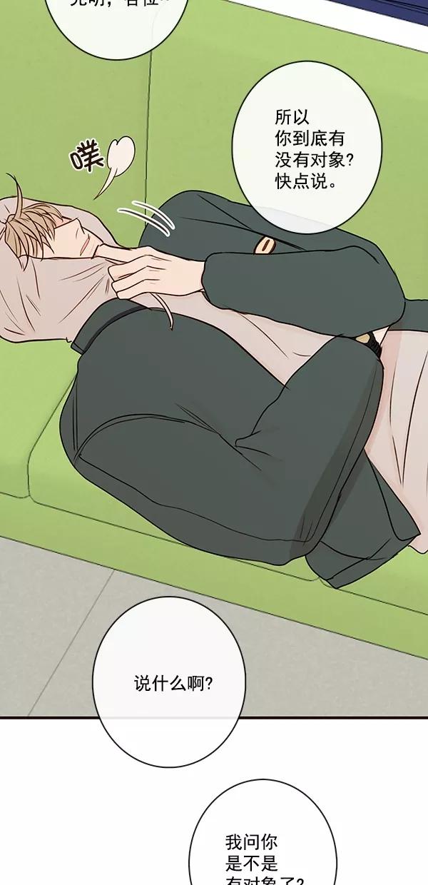 青苹果乐园 - [第二季] 第24话 - 第20张图