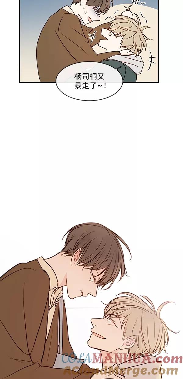 青苹果乐园 - [第二季] 第24话 - 第46张图