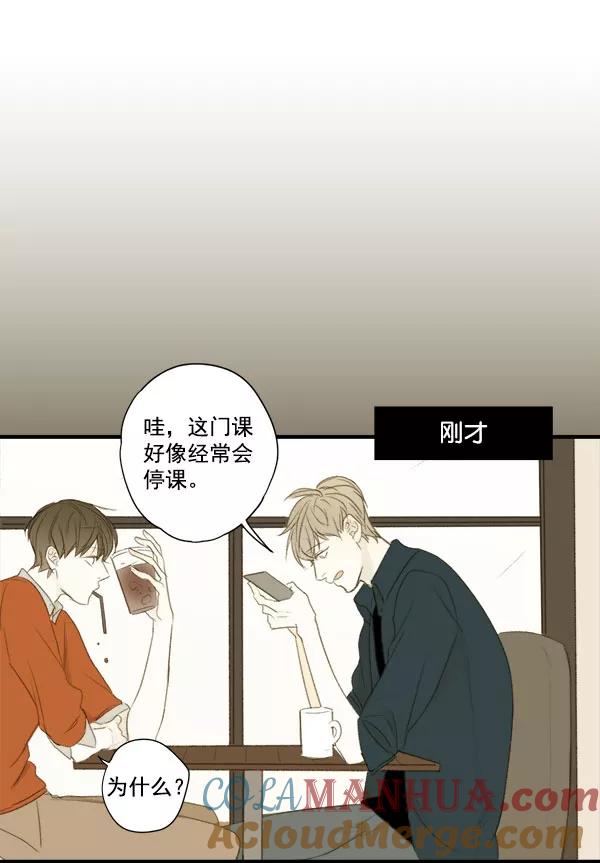 青苹果乐园 - 第6话 - 第46张图