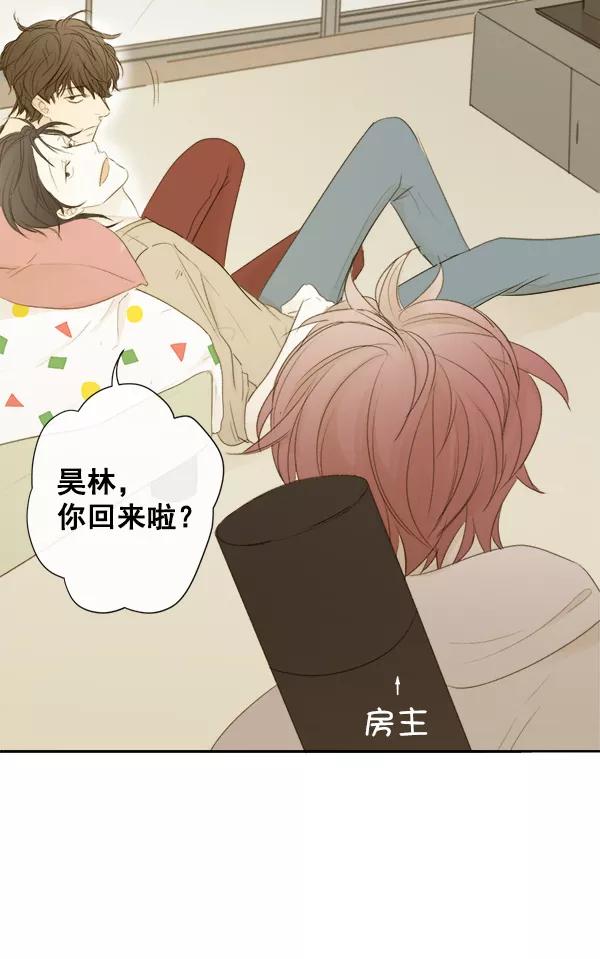 青苹果乐园 - 第6话 - 第5张图