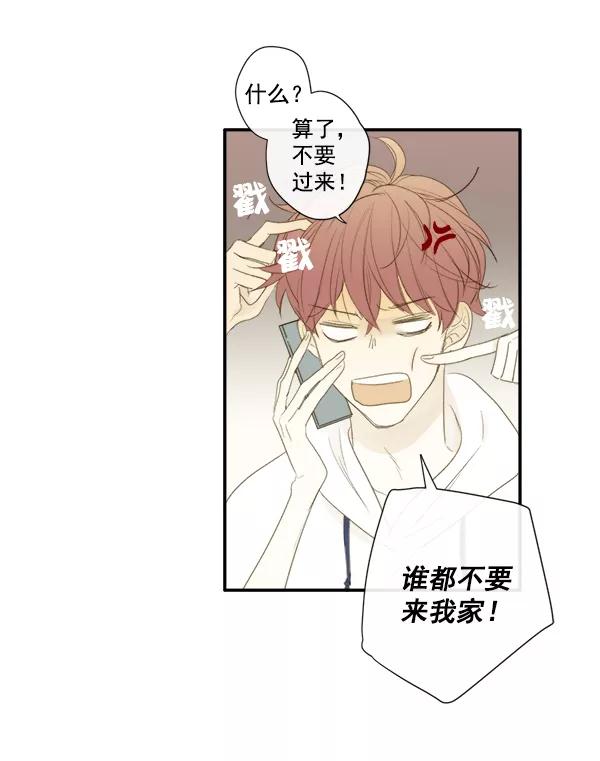 青苹果乐园 - 第6话 - 第11张图