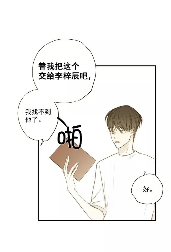 青苹果乐园 - 第6话 - 第33张图