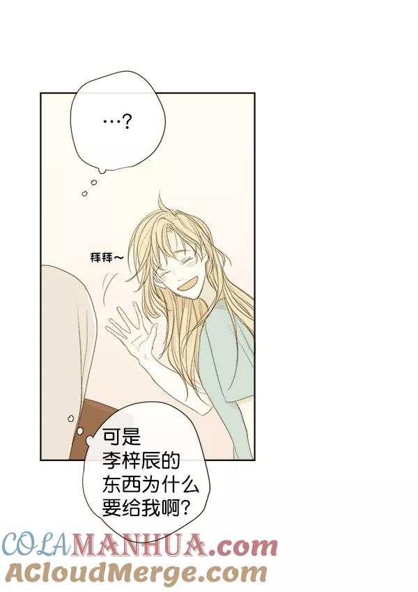 青苹果乐园 - 第6话 - 第34张图