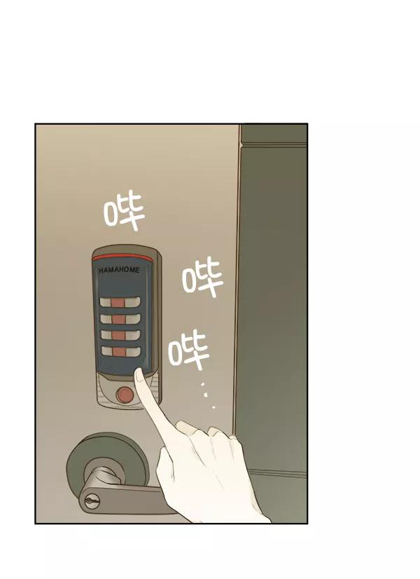 青苹果乐园 - 第6话 - 第2张图