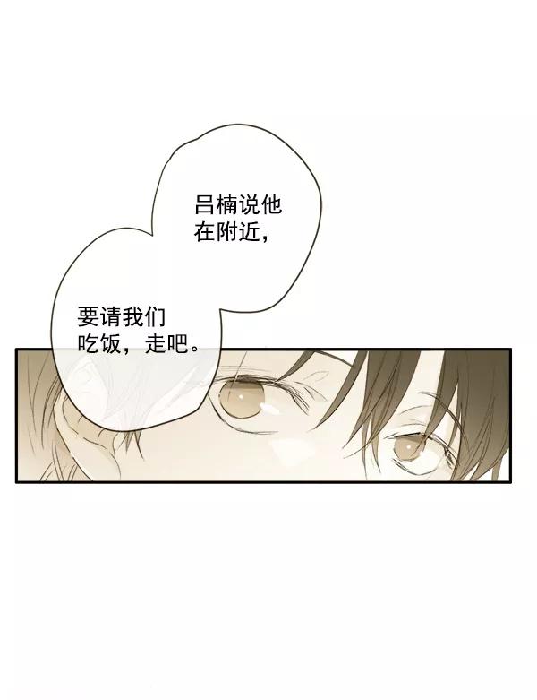 青苹果乐园 - 第6话 - 第90张图