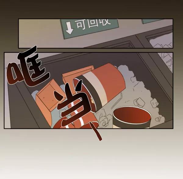 青苹果乐园 - 第6话 - 第86张图