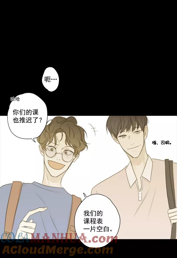 青苹果乐园 - 第6话 - 第49张图