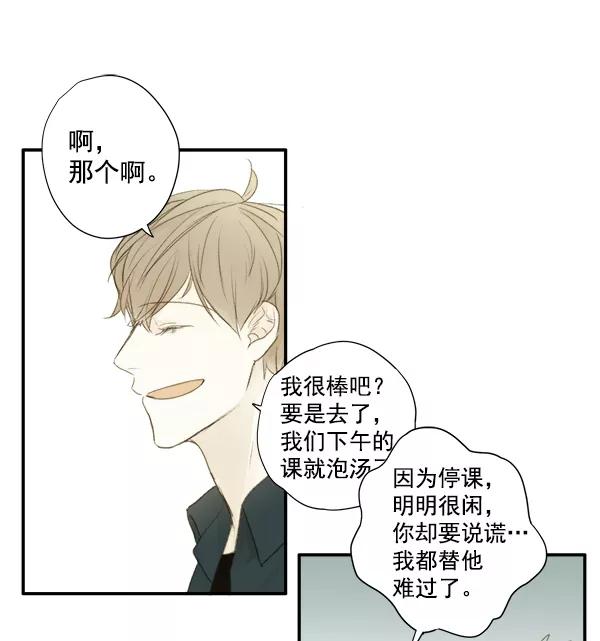 青苹果乐园 - 第6话 - 第56张图