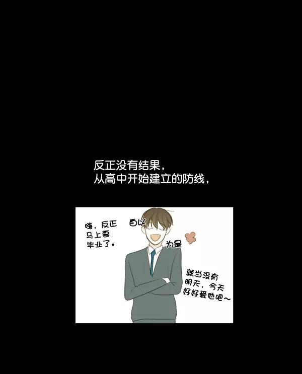 青苹果乐园 - 第6话 - 第78张图