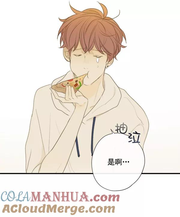 青苹果乐园 - 第6话 - 第16张图