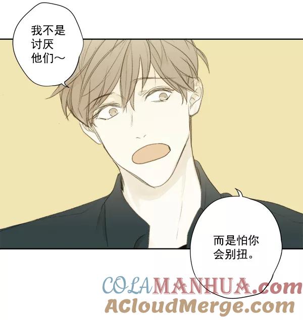 青苹果乐园 - 第6话 - 第58张图