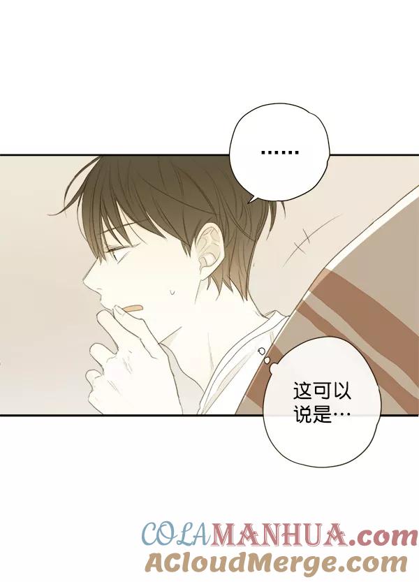 青苹果乐园 - 第6话 - 第37张图