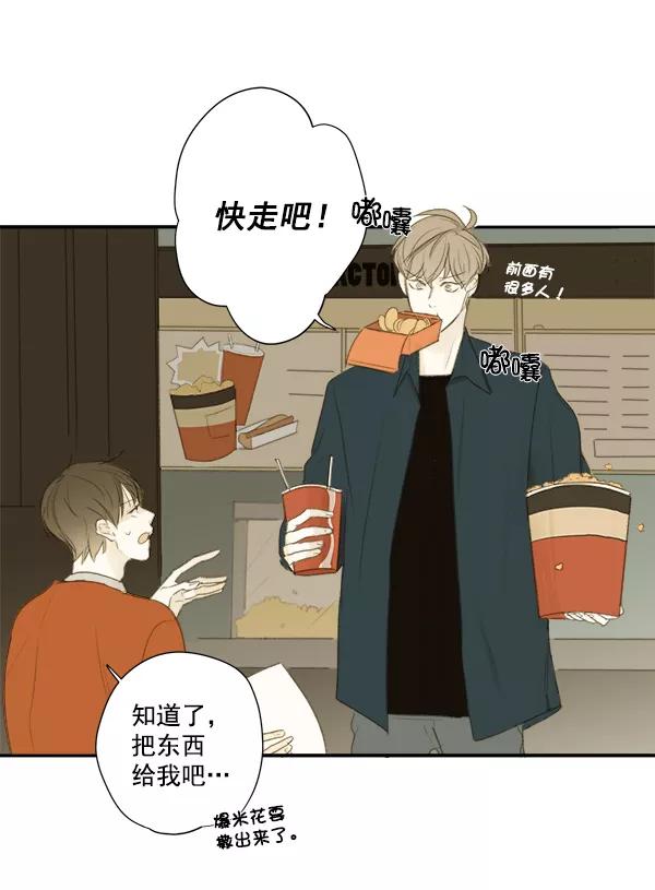 青苹果乐园 - 第6话 - 第68张图