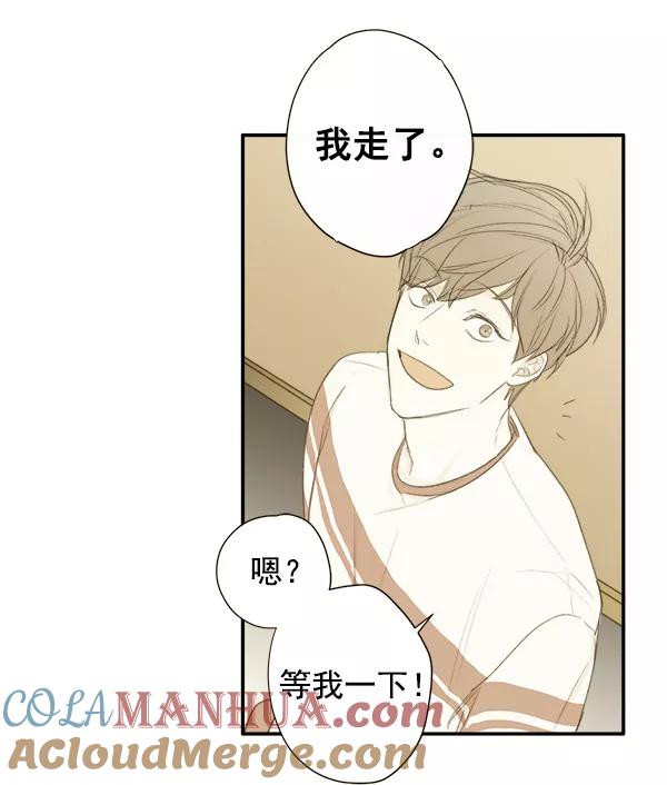 青苹果乐园 - 第6话 - 第40张图