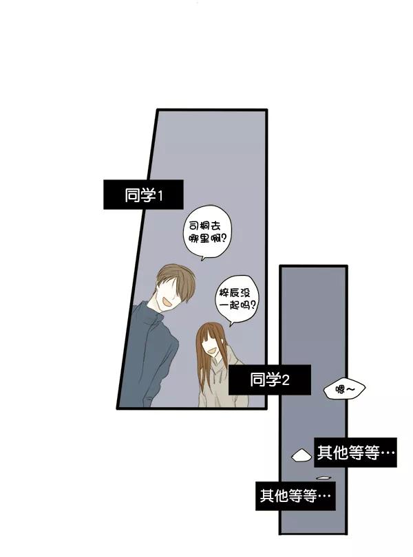 青苹果乐园 - 第6话 - 第36张图