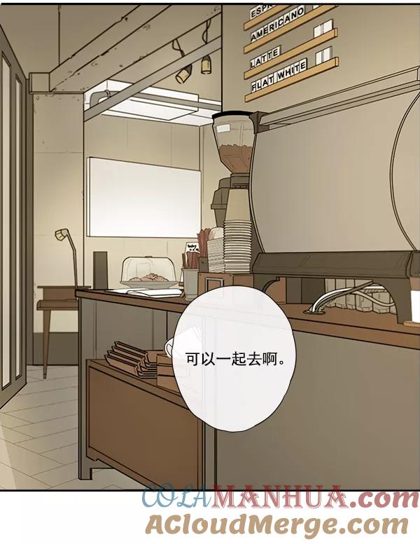 青苹果乐园 - 第6话 - 第43张图