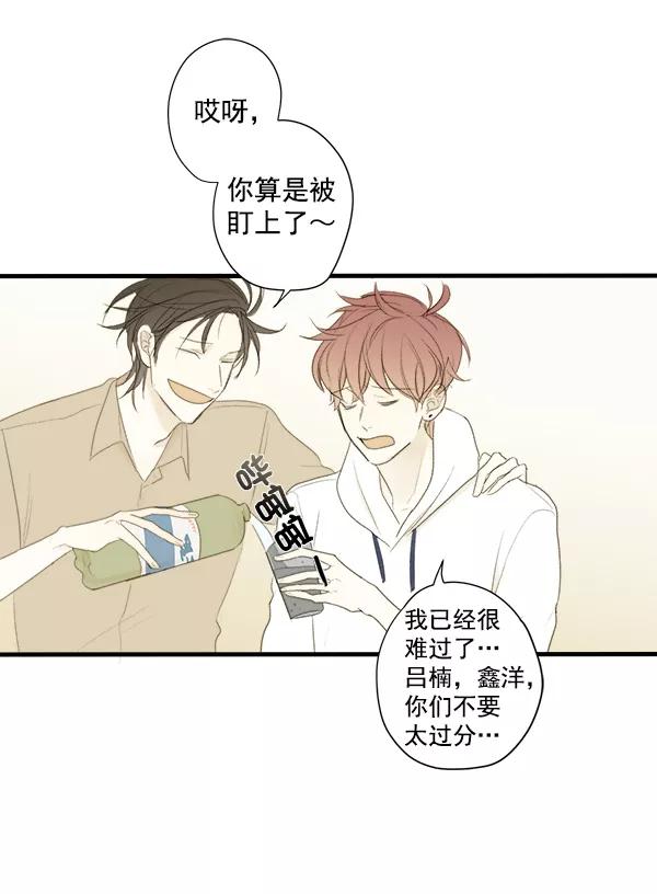 青苹果乐园 - 第6话 - 第23张图