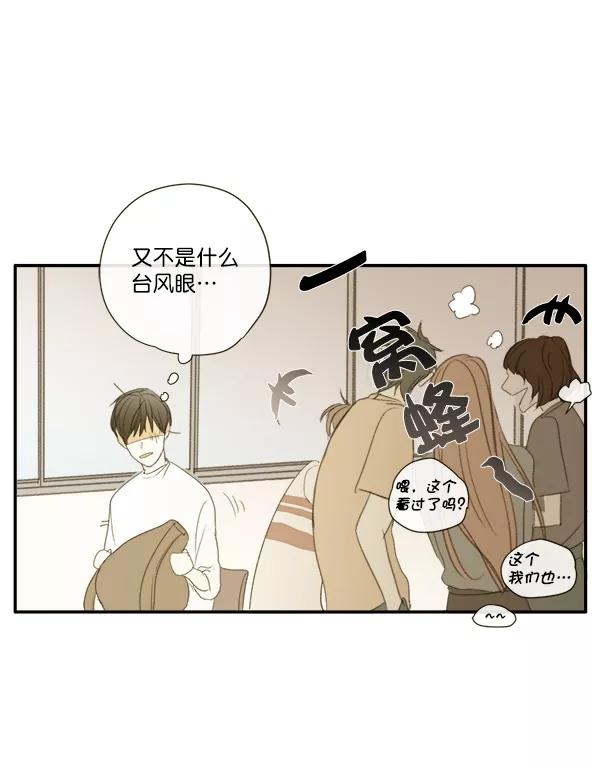 青苹果乐园 - 第6话 - 第39张图