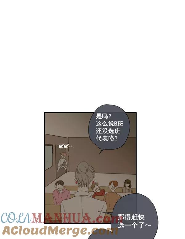 青苹果乐园 - 第6话 - 第19张图