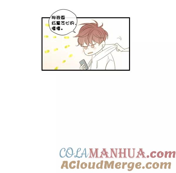 青苹果乐园 - 第6话 - 第13张图