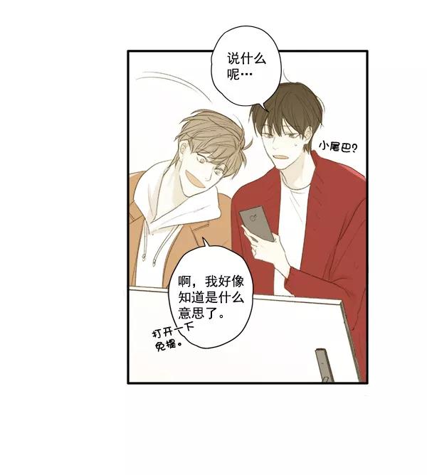 青苹果乐园 - 第6话 - 第9张图