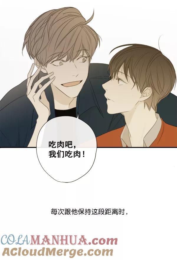 青苹果乐园 - 第6话 - 第91张图