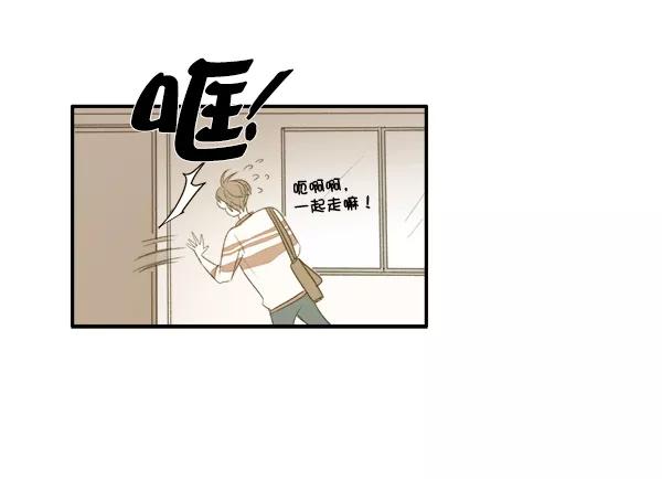 青苹果乐园 - 第6话 - 第41张图