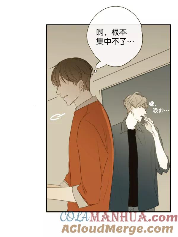 青苹果乐园 - 第6话 - 第88张图