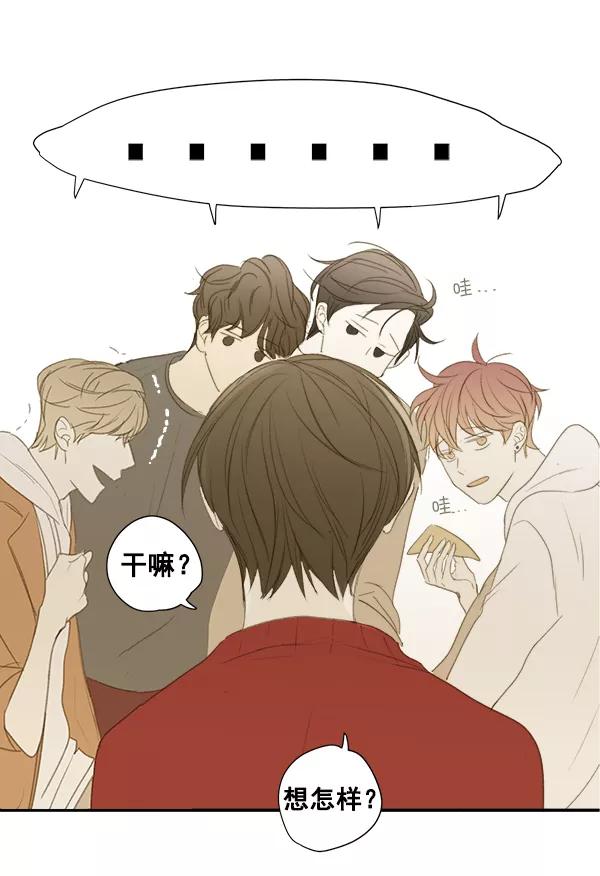 青苹果乐园 - 第6话 - 第29张图