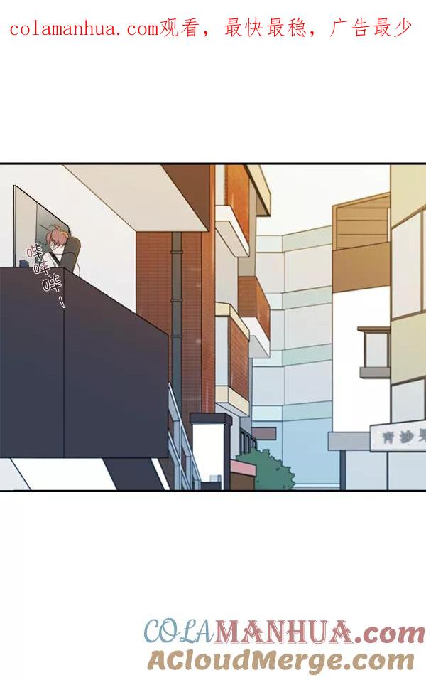 青苹果乐园 - 第6话 - 第1张图