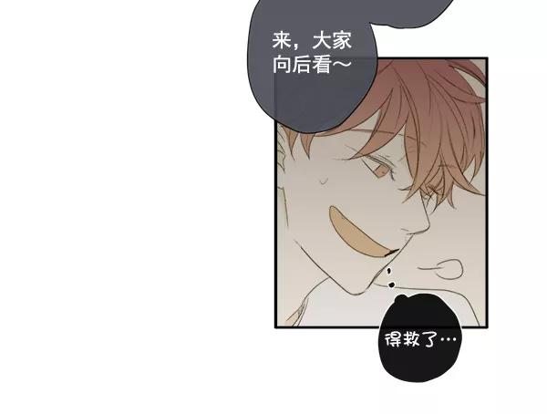 青苹果乐园 - 第6话 - 第20张图