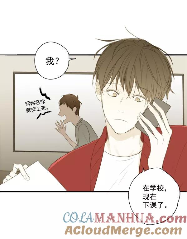 青苹果乐园 - 第6话 - 第7张图