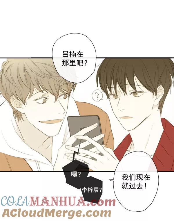 青苹果乐园 - 第6话 - 第10张图