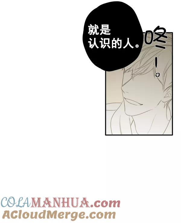 青苹果乐园 - 第6话 - 第28张图