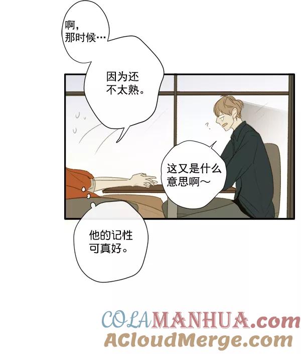 青苹果乐园 - 第6话 - 第64张图