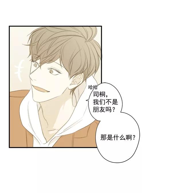 青苹果乐园 - 第6话 - 第27张图