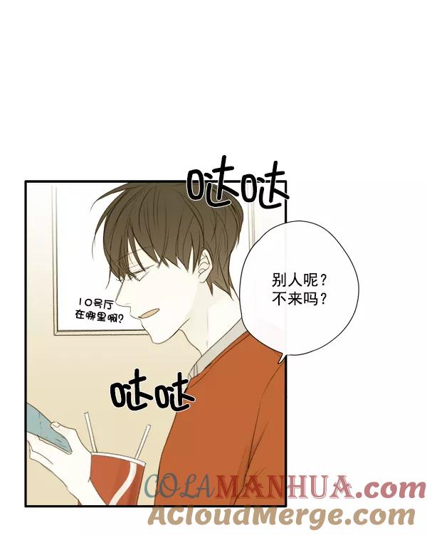 青苹果乐园 - 第6话 - 第70张图