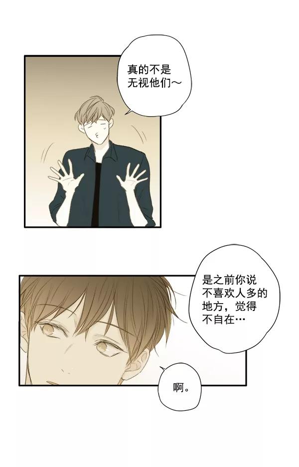 青苹果乐园 - 第6话 - 第60张图