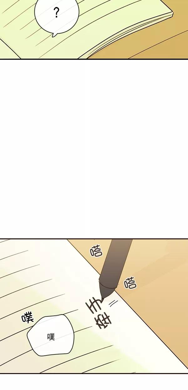 青苹果乐园 - [第二季] 第25话 - 第30张图