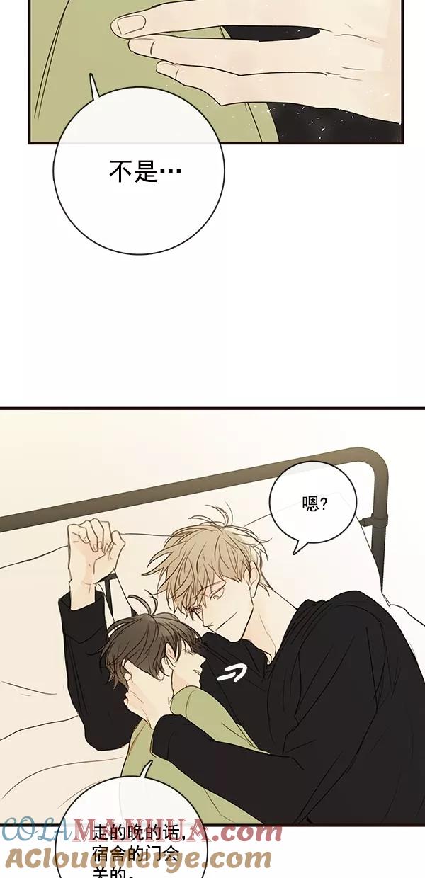 青苹果乐园 - [第二季] 第25话 - 第52张图