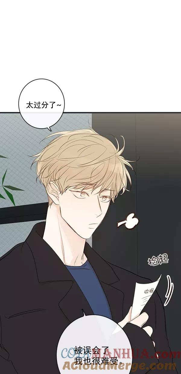 青苹果乐园 - [第二季] 第25话 - 第7张图