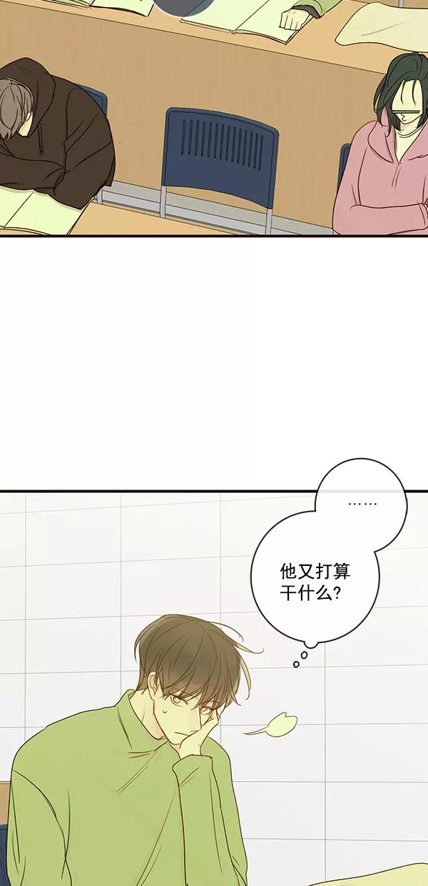 青苹果乐园 - [第二季] 第25话 - 第26张图