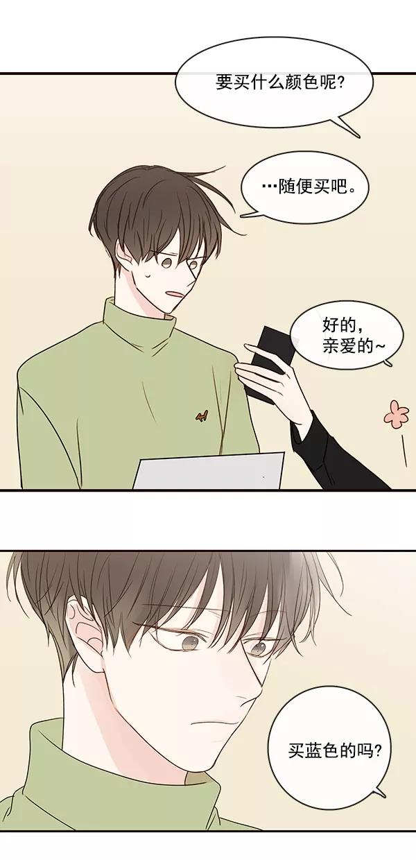 青苹果乐园 - [第二季] 第25话 - 第48张图