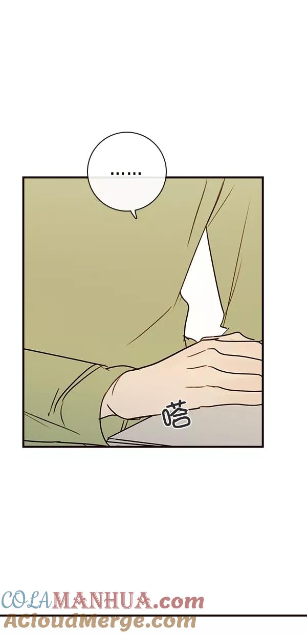 青苹果乐园 - [第二季] 第25话 - 第49张图