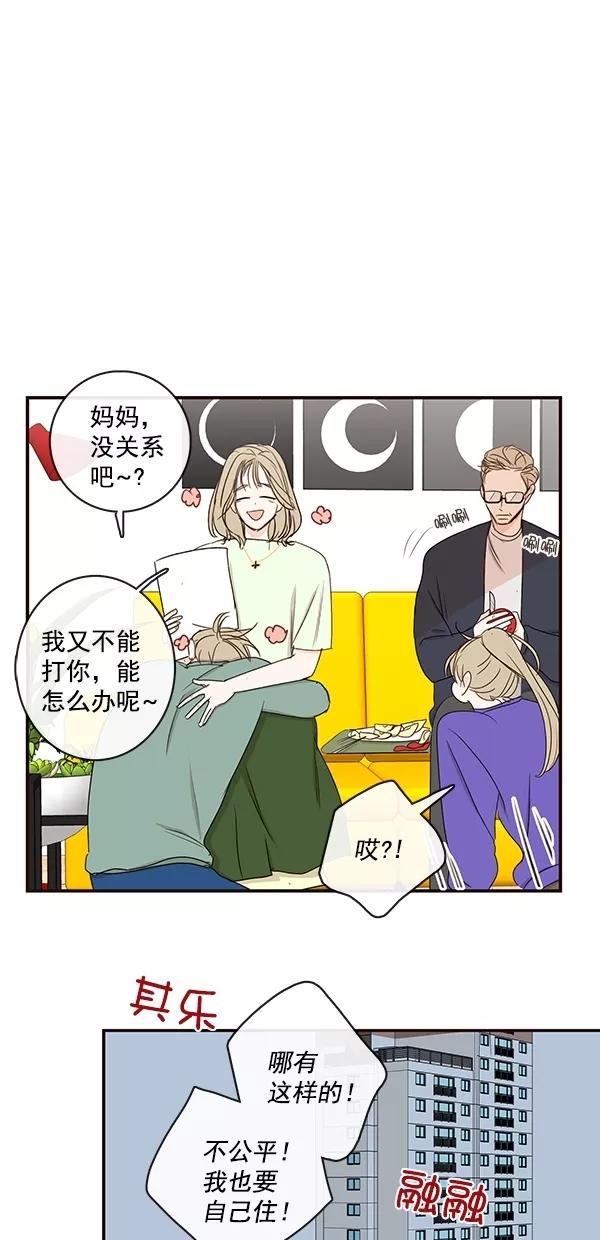 青苹果乐园 - [第二季] 第25话 - 第23张图