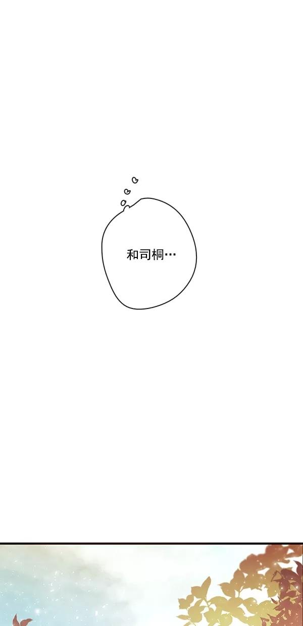 青苹果乐园 - [第二季] 第25话 - 第39张图