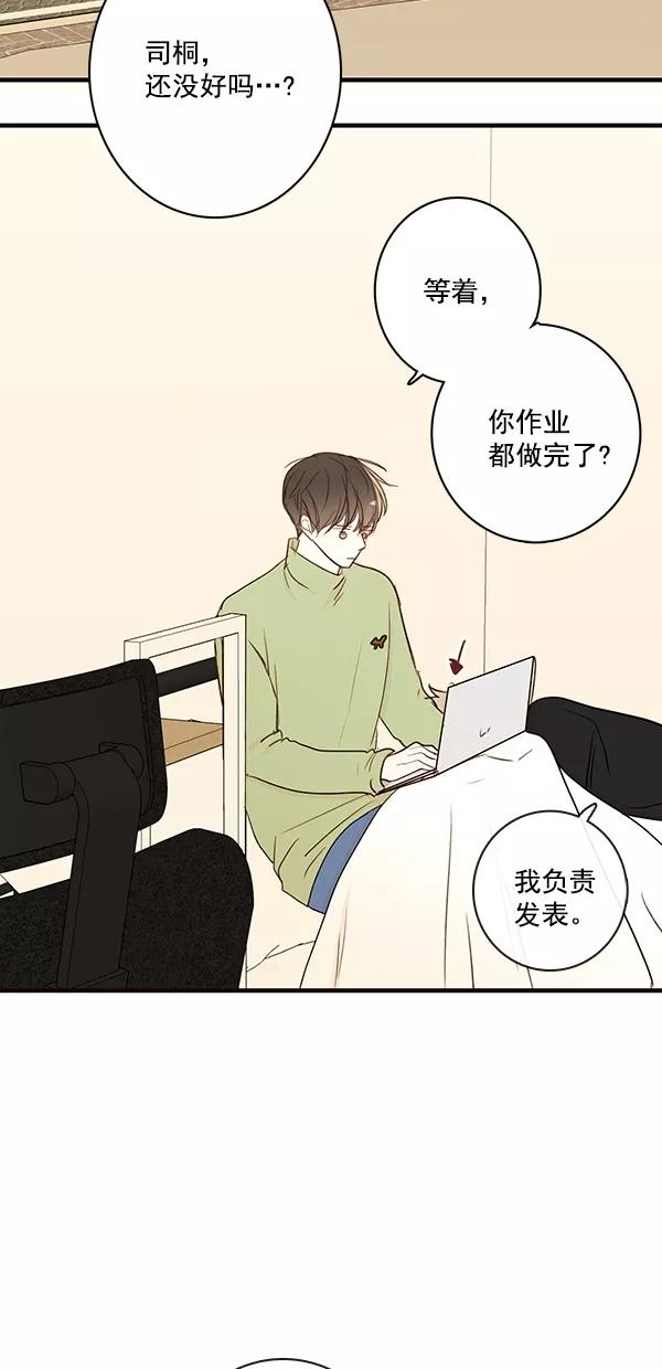 青苹果乐园 - [第二季] 第25话 - 第45张图