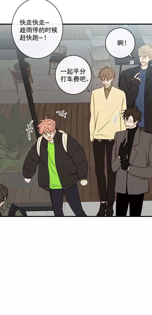 青苹果乐园 - [第二季] 第25话 - 第12张图